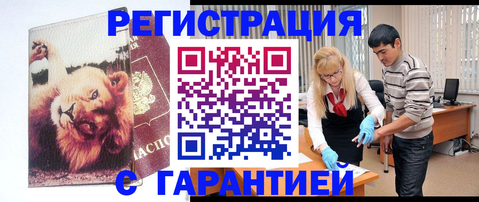 временная регистрация поиск в Лихославле