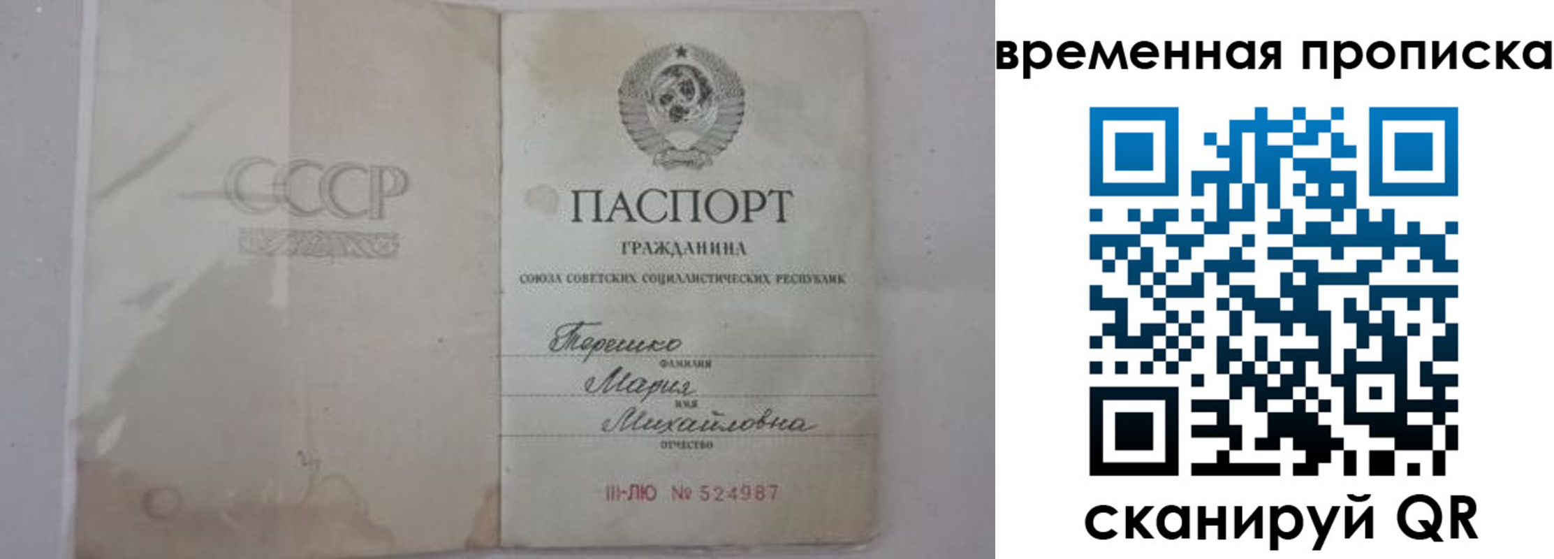 прописка для военкомата в Лихославле