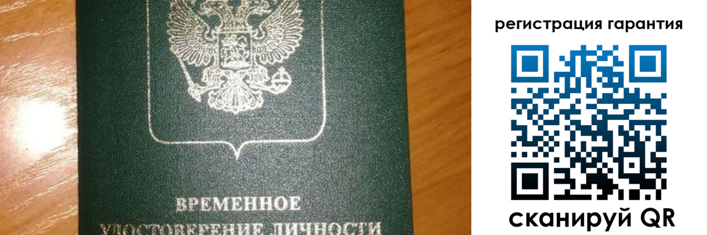 временная регистрация поиск в Лихославле