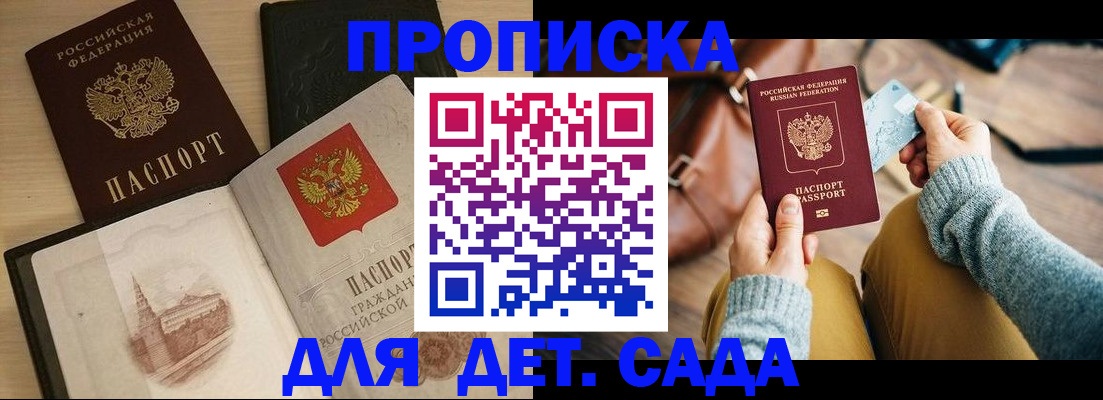 прописка штамп в Лихославле