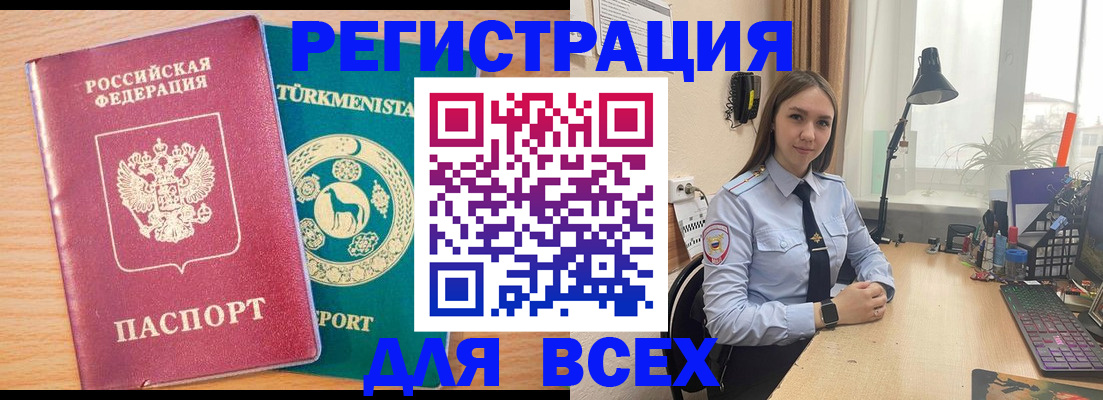 прописка ребенка в Лихославле