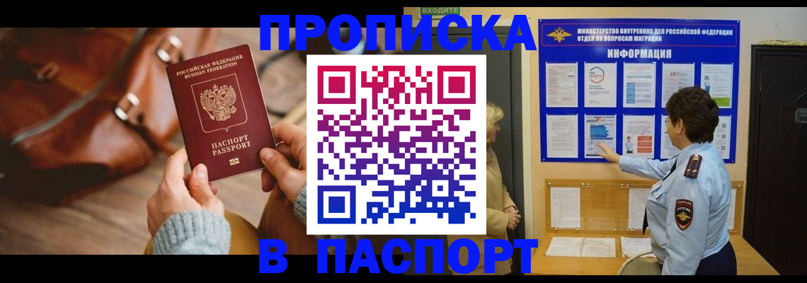 прописка в квартире в Лихославле