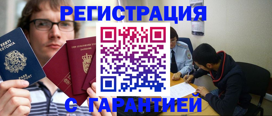 прописка 2025 в Лихославле