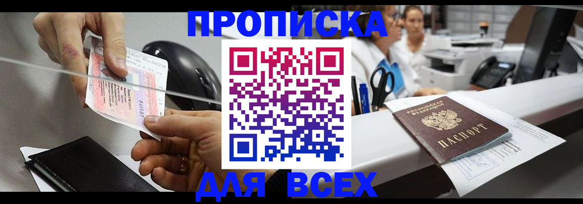 прописка регистрация в Лихославле