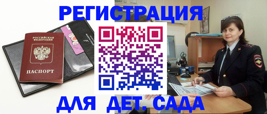 прописка штамп в Лихославле