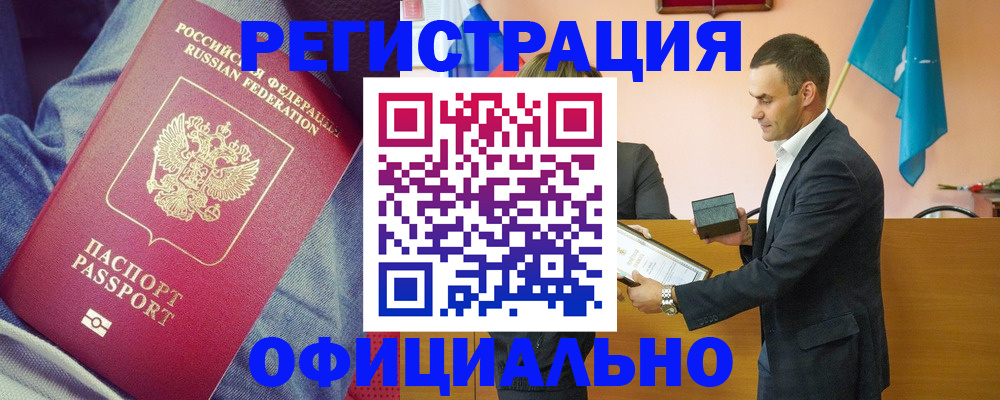 временная регистрация для всех в Лихославле