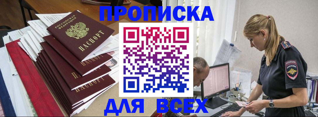 прописка поиск в Лихославле